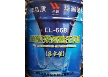 亲水性聚氨酯注浆液