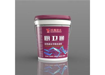厨卫通彩色高分子防水涂料