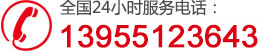 防水材料咨询电话：400-6262-886
