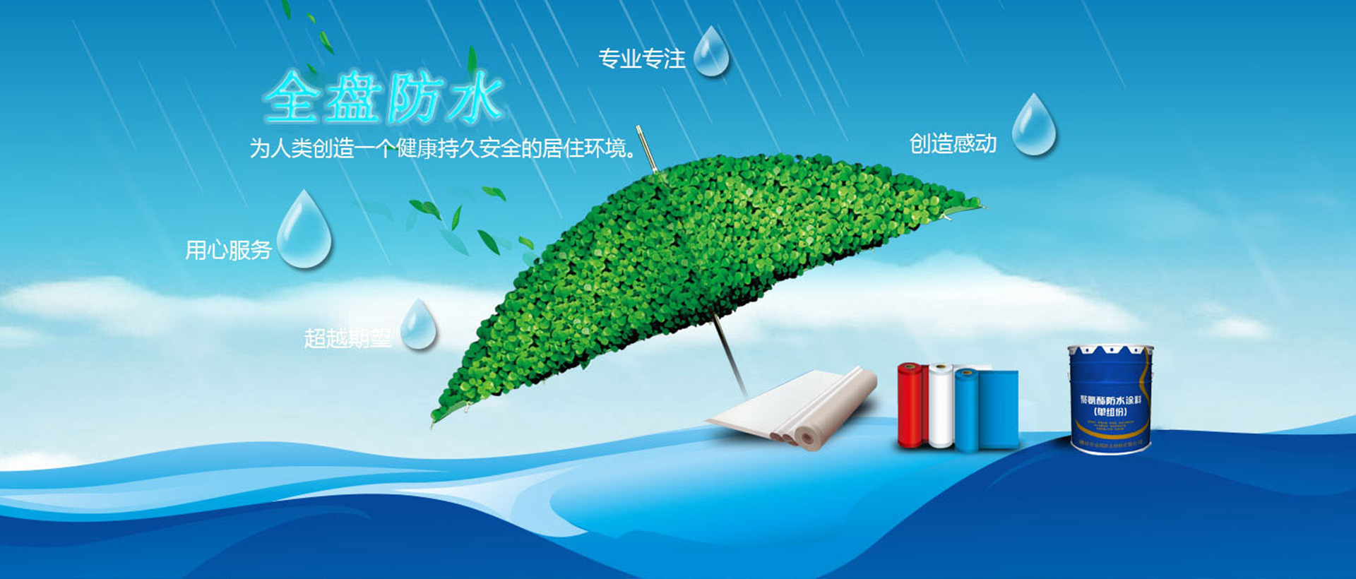 潍坊市乐隆防水材料有限公司